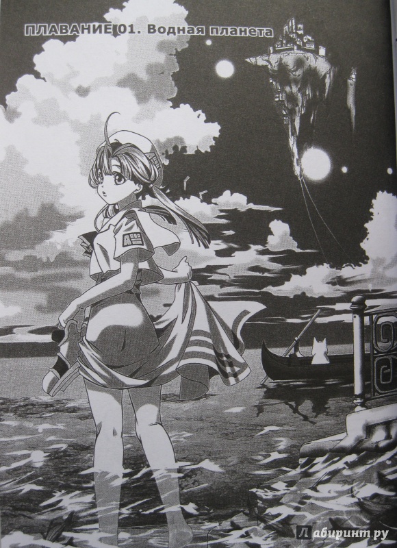 Иллюстрация 3 из 15 для Аква. Том 1 - Кодзуэ Амано | Лабиринт - книги. Источник: Читатель 13