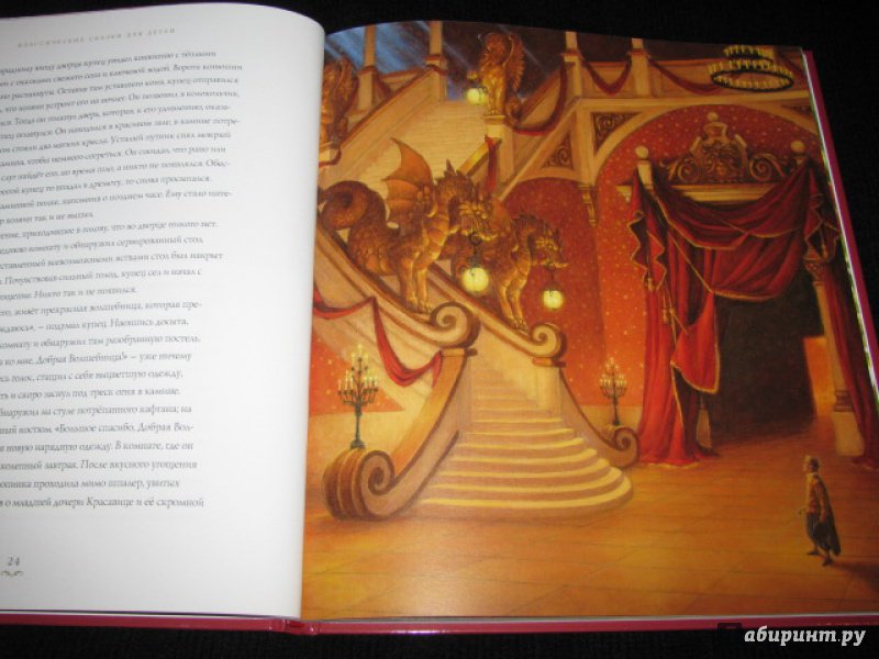 Иллюстрация 27 из 72 для Классические сказки для детей | Лабиринт - книги. Источник: Nemertona
