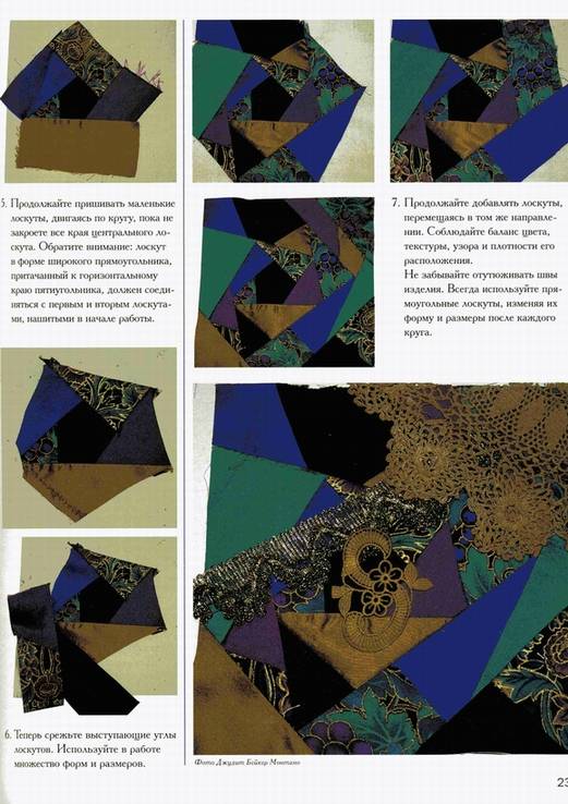 Иллюстрация 29 из 30 для Crazy квилт, или "сумасшедший лоскуток": Практическое руководство - Дж. Монтано | Лабиринт - книги. Источник: Panterra