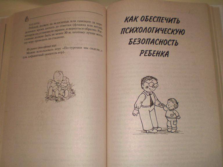 Иллюстрация 11 из 22 для Развивающие игры для малышей - Александр Галанов | Лабиринт - книги. Источник: Ирина