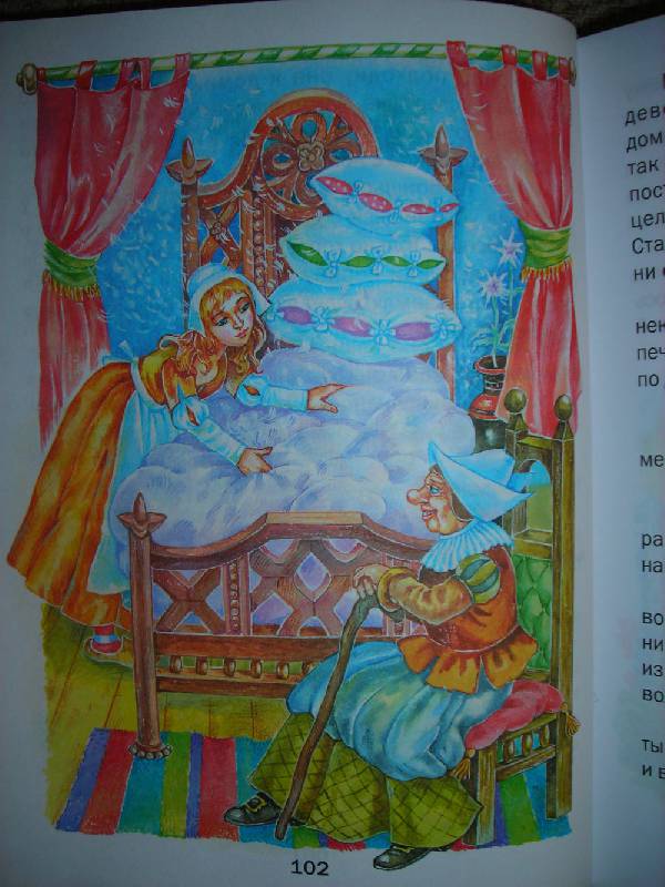 Иллюстрация 20 из 38 для Сказки для малышей. Читаем перед сном | Лабиринт - книги. Источник: LV