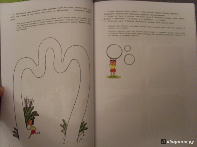 Иллюстрация 4 из 10 для О чем рассказали карандаши? Развитие графомоторики и навыков рисования у детей от 4 до 6 лет - Иржина Беднарова | Лабиринт - книги. Источник: Мое мнение