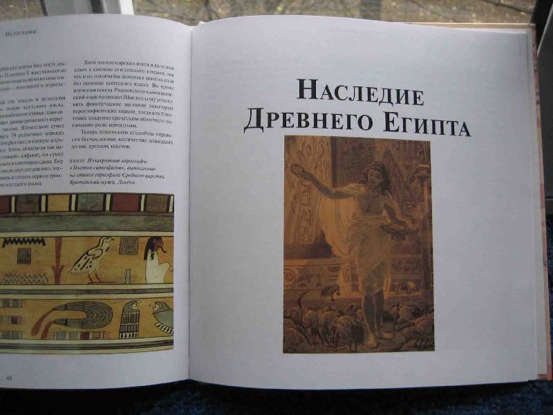 Иллюстрация 23 из 23 для Культура Древнего Египта | Лабиринт - книги. Источник: Трухина Ирина