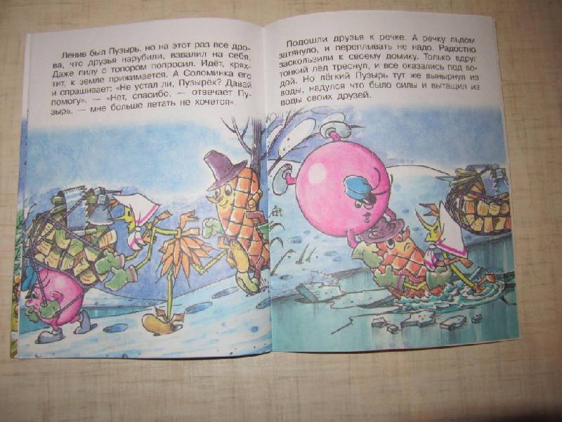 Иллюстрация 6 из 18 для Три дровосека - Сюзанна Бялковская | Лабиринт - книги. Источник: Мурка
