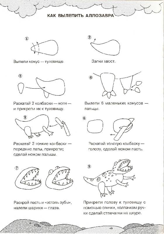 Иллюстрация 14 из 14 для Путешествие динозаврика и стрекозы - Ольга Сахарова | Лабиринт - книги. Источник: Caaat