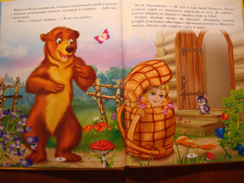 Иллюстрация 18 из 46 для Русские народные сказки для маленьких | Лабиринт - книги. Источник: Нинуля