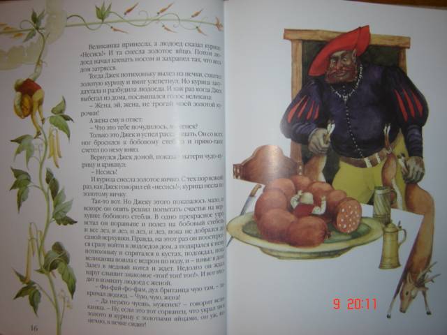 Иллюстрация 32 из 37 для Златовласка и Три медведя | Лабиринт - книги. Источник: Leyla