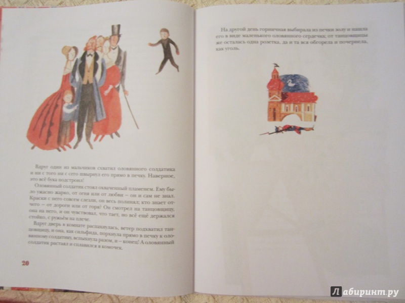 Иллюстрация 34 из 52 для Сказки | Лабиринт - книги. Источник: ЮлияО