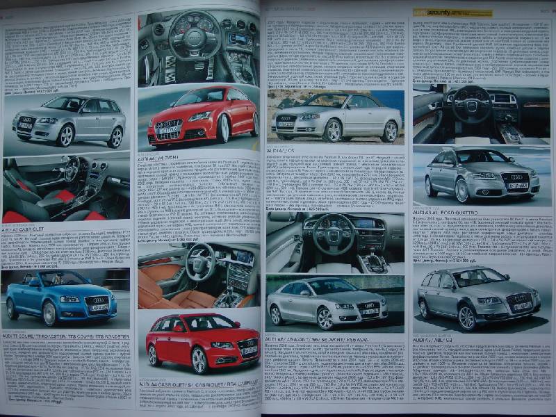 Иллюстрация 2 из 5 для Автомобили мира 2009 | Лабиринт - книги. Источник: Лаванда