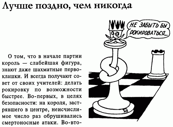 Иллюстрация 9 из 12 для Рекорды в шахматах - Яков Дамский | Лабиринт - книги. Источник: JIMas