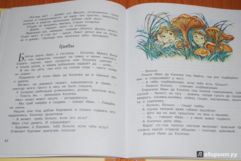 Иллюстрация 26 из 30 для Сорочьи сказки - Алексей Толстой | Лабиринт - книги. Источник: Нади