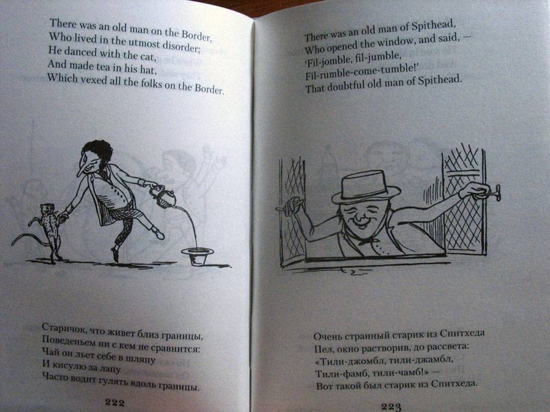 Иллюстрация 20 из 24 для Книга чепухи. A book of nonsense - Эдвард Лир | Лабиринт - книги. Источник: kolobus