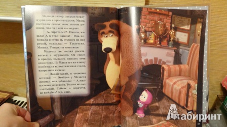 Иллюстрация 32 из 42 для Маша и Медведь. Веселые сказки. Платиновая коллекция | Лабиринт - книги. Источник: Anavi