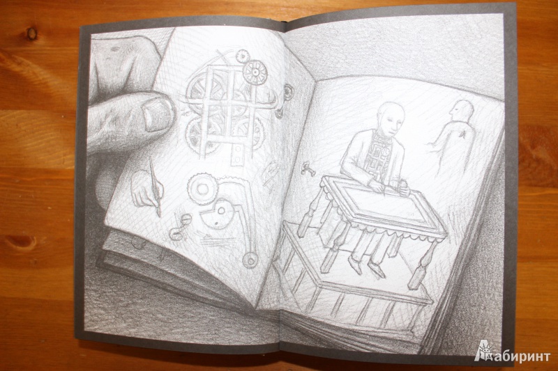 Иллюстрация 8 из 50 для Хранитель времени - Брайан Селзник | Лабиринт - книги. Источник: so-vanille