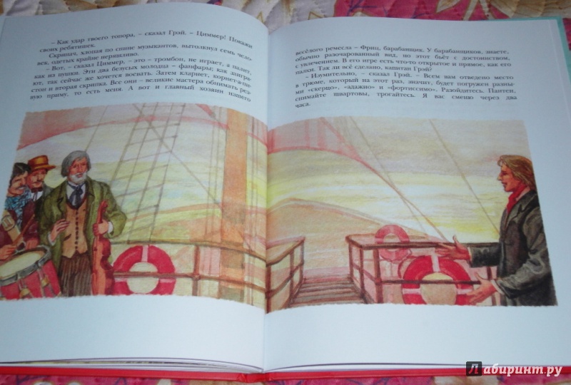 Иллюстрация 42 из 50 для Алые паруса - Александр Грин | Лабиринт - книги. Источник: ЛилиКа