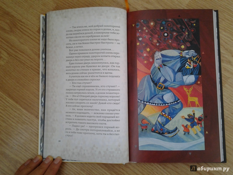 Иллюстрация 67 из 153 для Сказки - Сакариас Топелиус | Лабиринт - книги. Источник: Olga