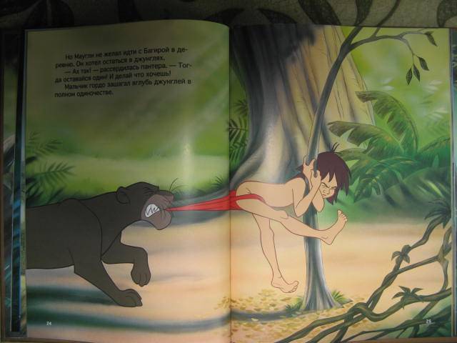 Иллюстрация 4 из 10 для Книга джунглей | Лабиринт - книги. Источник: libe