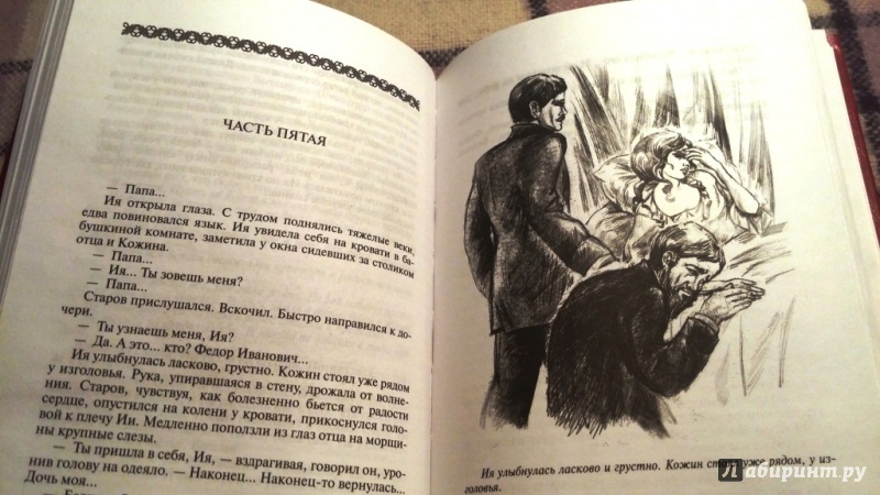 Иллюстрация 17 из 37 для Разденься, человек! Зеленые дьяволы - Андрей Ренников | Лабиринт - книги. Источник: Бог в помощь