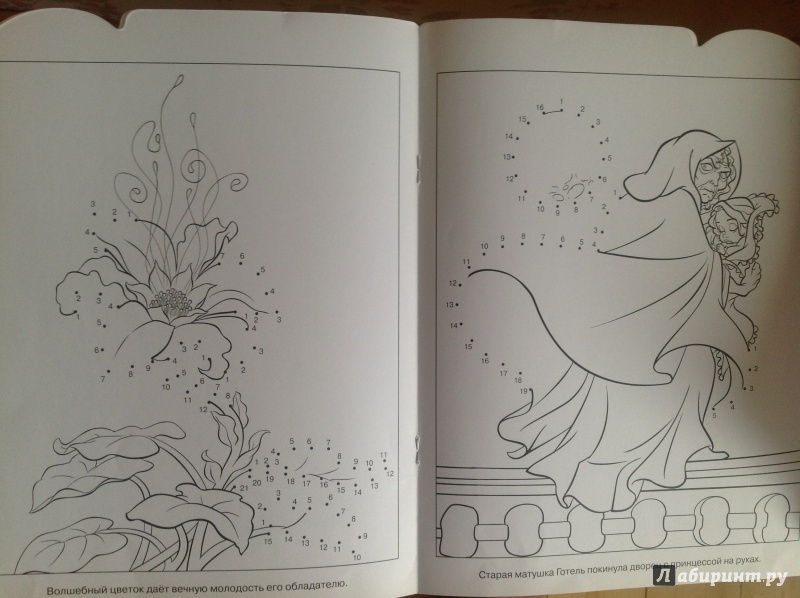 Иллюстрация 5 из 7 для Умная раскраска. Принцессы (№14007) | Лабиринт - книги. Источник: Tanya V.