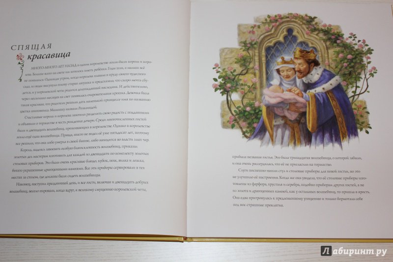 Иллюстрация 51 из 63 для Классические сказки на ночь - Скотт Густафсон | Лабиринт - книги. Источник: olesya-m1