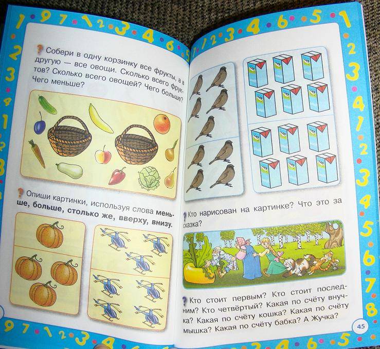 Иллюстрация 25 из 32 для Математика для малышей - Ольга Александрова | Лабиринт - книги. Источник: Juli10