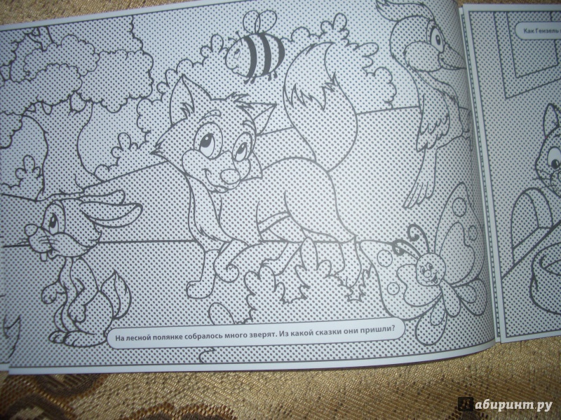 Иллюстрация 7 из 15 для Красная Шапочка и другие сказки | Лабиринт - книги. Источник: BlackStar