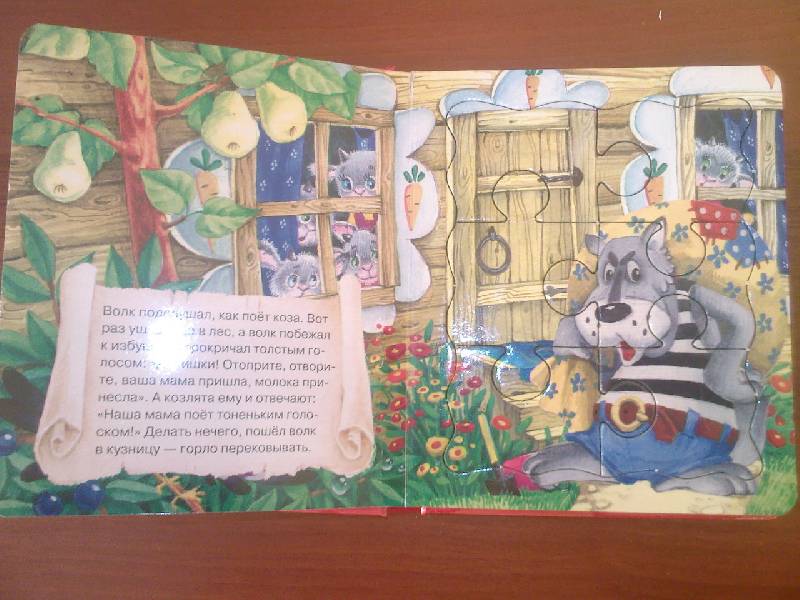 Иллюстрация 7 из 12 для Сказки-мозаики. Волк и козлята | Лабиринт - книги. Источник: ЮлияВ