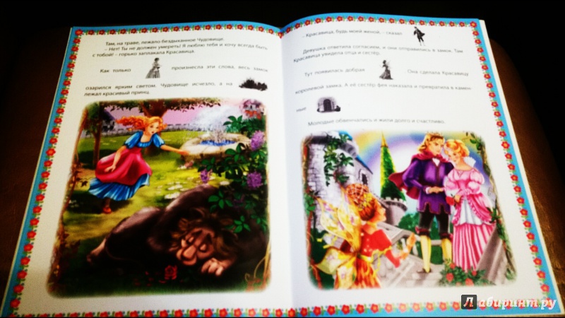 Иллюстрация 9 из 10 для Золушка. Красавица и Чудовище | Лабиринт - книги. Источник: anka46