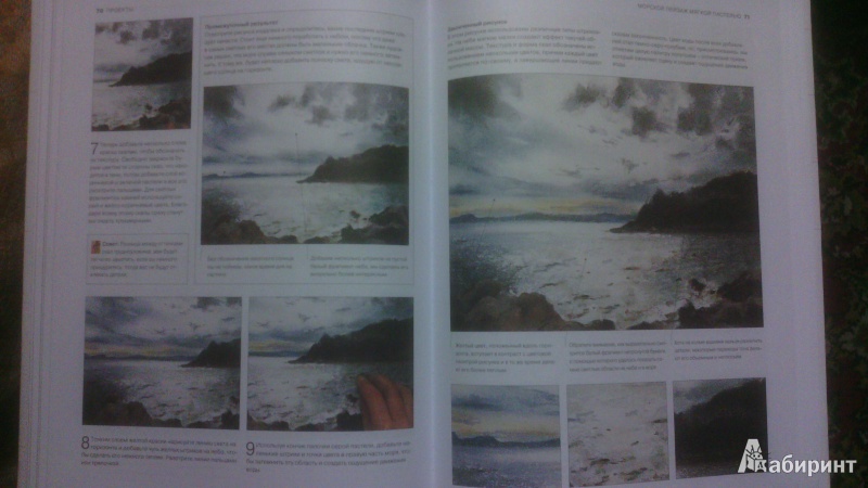 Иллюстрация 5 из 32 для Вода и небо. От эскиза до картины - Ходжет, Эбдигейл | Лабиринт - книги. Источник: val21