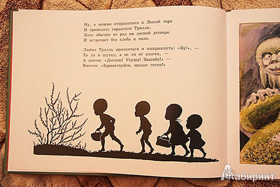 Иллюстрация 48 из 78 для Дети лесного гнома - Эльза Бесков | Лабиринт - книги. Источник: Zvenislavka