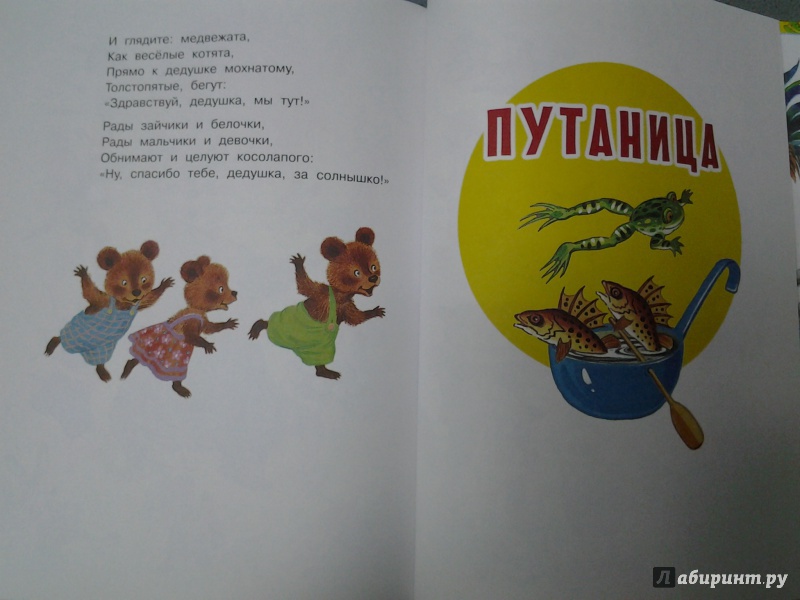 Иллюстрация 24 из 32 для Сказки для малышей - Корней Чуковский | Лабиринт - книги. Источник: Olga