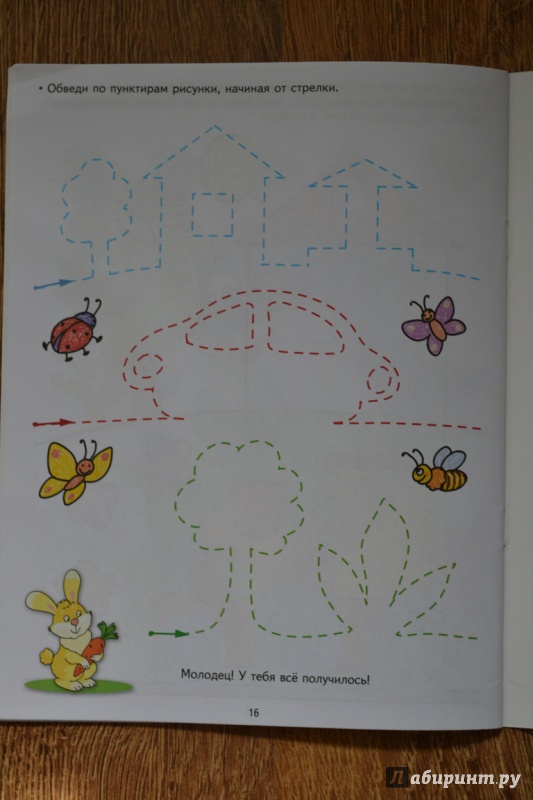 Иллюстрация 12 из 27 для Развиваем руку. Развивающие задания и игра для детей 3-4 лет - Анна Ковалева | Лабиринт - книги. Источник: juli_pani