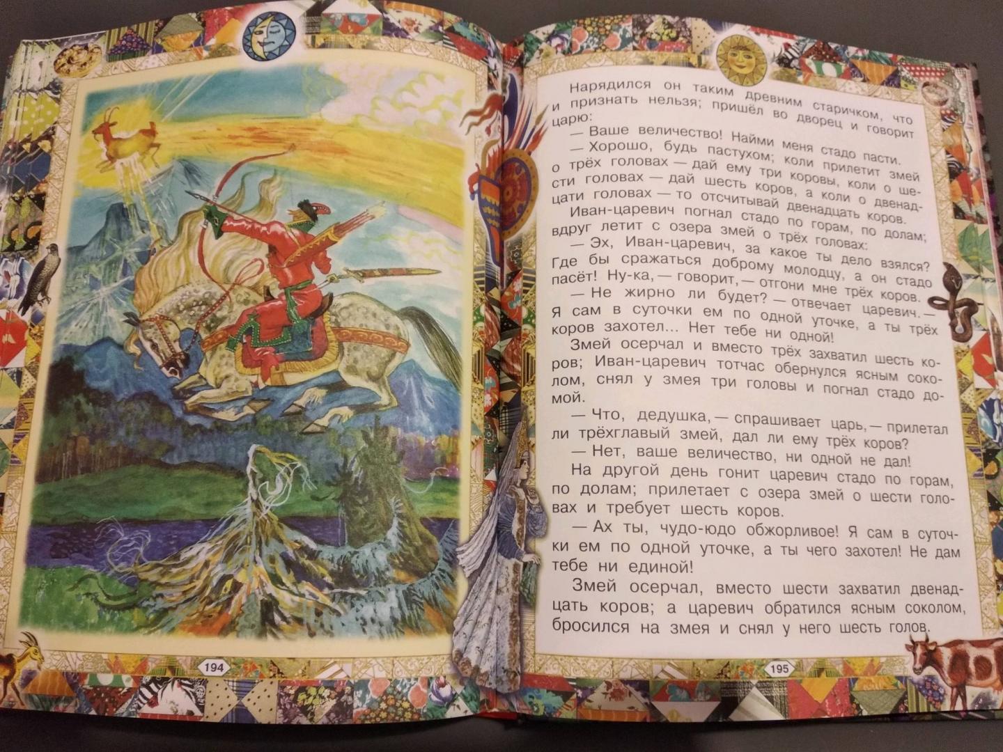 Иллюстрация 64 из 68 для Русские сказки | Лабиринт - книги. Источник: Лабиринт