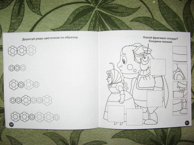 Иллюстрация 3 из 6 для Головоломки для малышей 0802 (Лунтик и его друзья) | Лабиринт - книги. Источник: libe