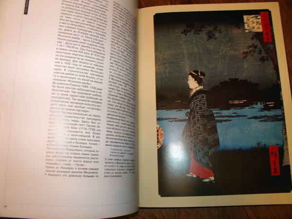 Иллюстрация 39 из 44 для Хиросигэ. Сто видов Эдо - Михаил Успенский | Лабиринт - книги. Источник: Сати