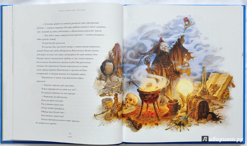Иллюстрация 29 из 90 для Классические сказки | Лабиринт - книги. Источник: Раскова  Юлия