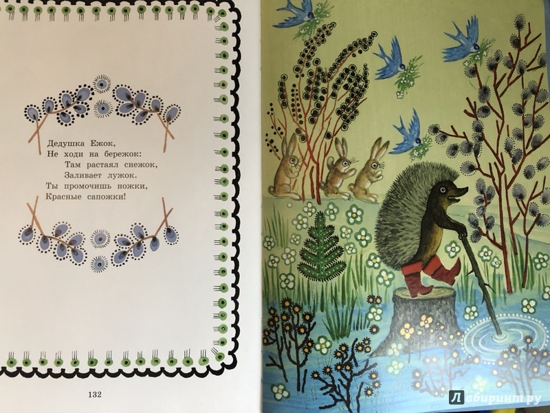 Иллюстрация 142 из 167 для Чудо-радуга | Лабиринт - книги. Источник: Гоглачева  Cветлана Андреевна