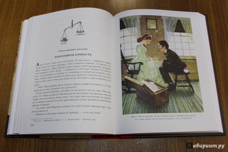 Иллюстрация 34 из 38 для Приключения Тома Сойера - Марк Твен | Лабиринт - книги. Источник: Макис  Елена