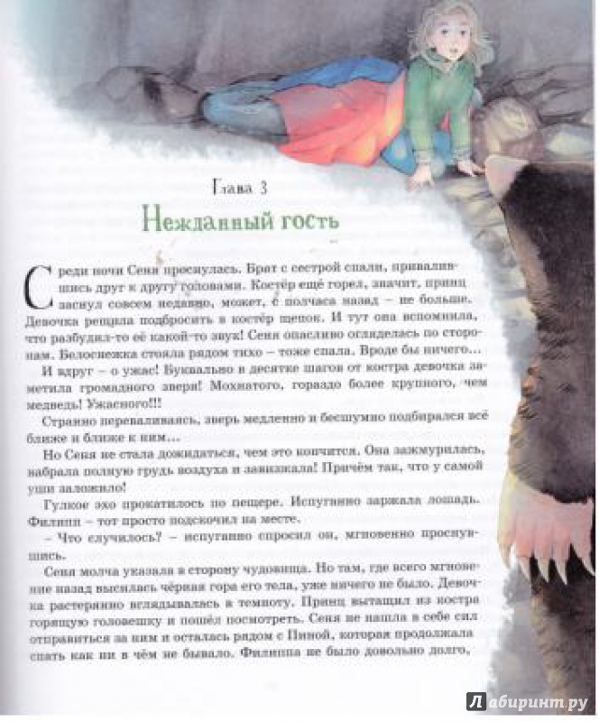 Иллюстрация 7 из 60 для Колдовской сапфир - Антонина Дельвиг | Лабиринт - книги. Источник: korova-daisy