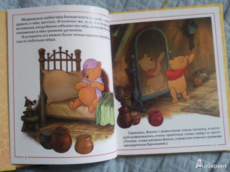 Иллюстрация 4 из 16 для Винни и его друзья. Золотая классика Disney | Лабиринт - книги. Источник: Смирнова  Екатерина