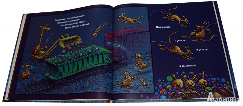 Иллюстрация 20 из 95 для Чудный поезд мчится в сон - Ринкер Даски | Лабиринт - книги. Источник: YanaBoeva