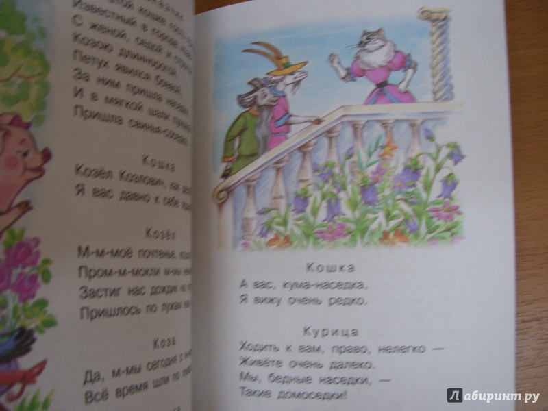 Иллюстрация 27 из 27 для Кошкин дом - Самуил Маршак | Лабиринт - книги. Источник: КошкаПолосатая
