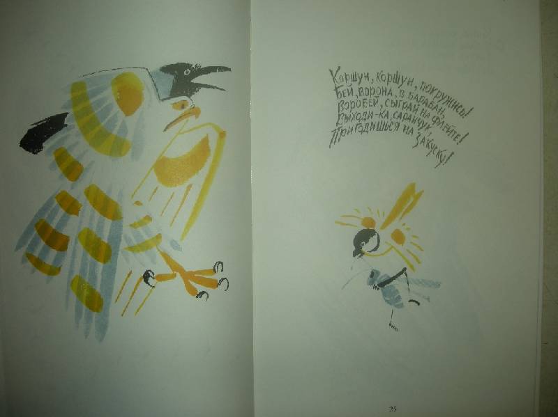 Иллюстрация 73 из 75 для Журавлиные перья | Лабиринт - книги. Источник: Мартынова  Анна Владимировна