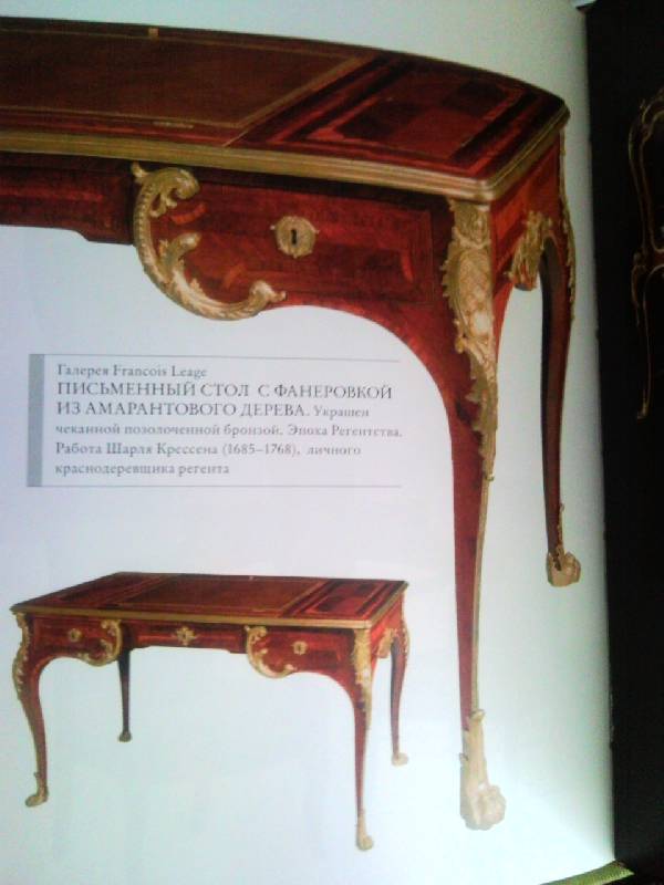 Иллюстрация 6 из 6 для Моя дорогая мебель: Искусство покупать антиквариат - Сурия Садекова | Лабиринт - книги. Источник: khmoscow