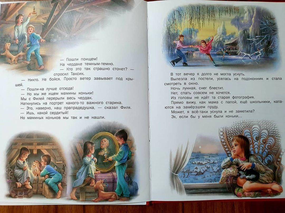 Иллюстрация 46 из 59 для Маруся и волшебные праздники - Делаэ, Марлье | Лабиринт - книги. Источник: Отзывы читателей