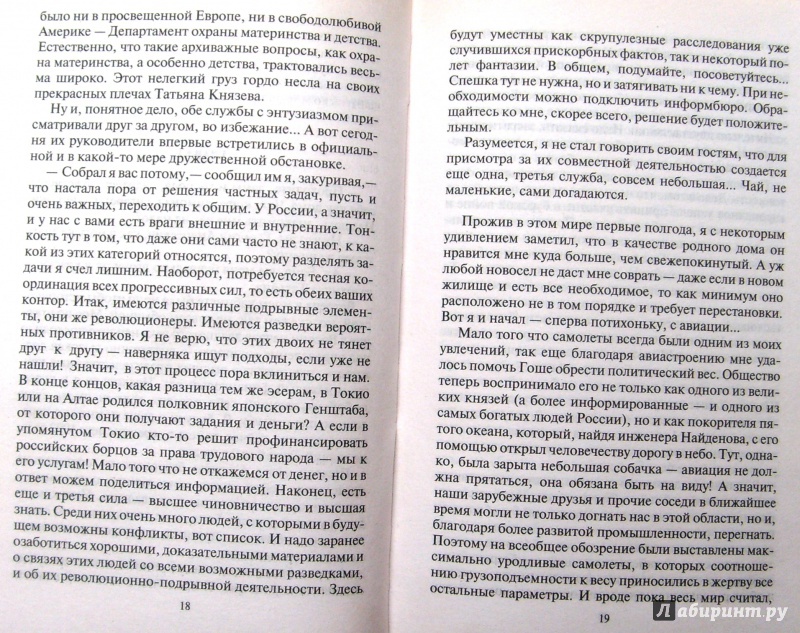 Иллюстрация 17 из 22 для Генерал его величества - Андрей Величко | Лабиринт - книги. Источник: Соловьев  Владимир