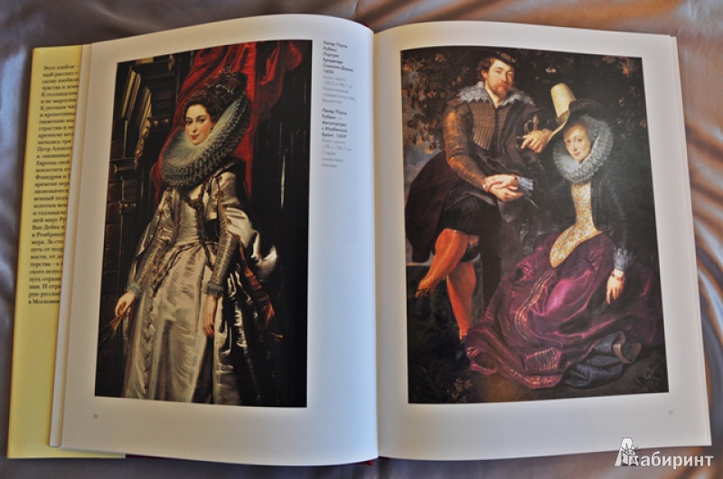 Иллюстрация 4 из 31 для Шедевры фламандской и голландской живописи - Александр Киселев | Лабиринт - книги. Источник: Olenika