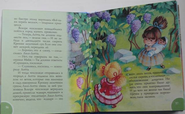 Иллюстрация 4 из 11 для Эльфа и носовой платочек - Астрид Линдгрен | Лабиринт - книги. Источник: personok