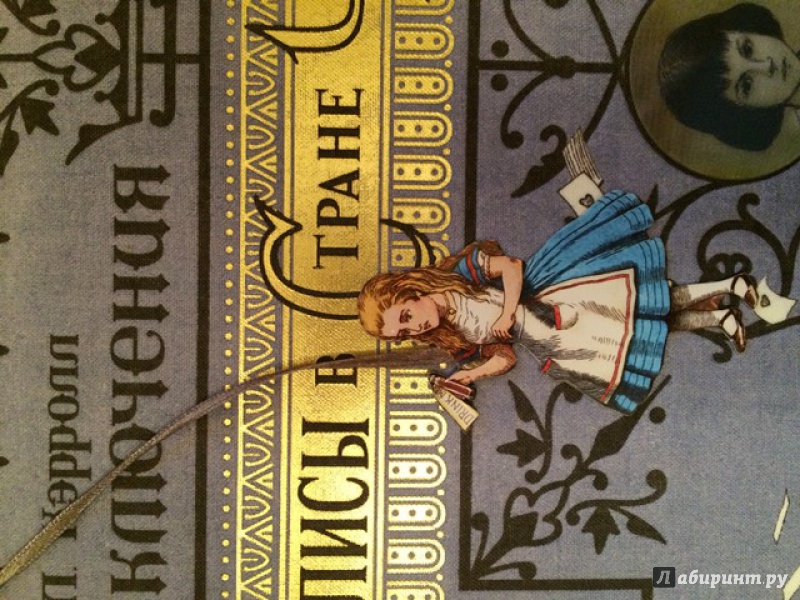 Иллюстрация 86 из 240 для Приключения Алисы в Стране Чудес. Тканевая обложка - Льюис Кэрролл | Лабиринт - книги. Источник: Июнь
