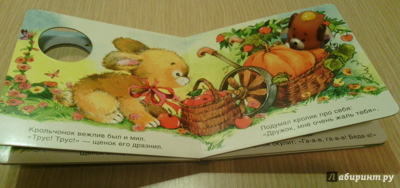 Иллюстрация 8 из 8 для Ловкие пальчики. Жил-был щенок | Лабиринт - книги. Источник: Климов  Андрей